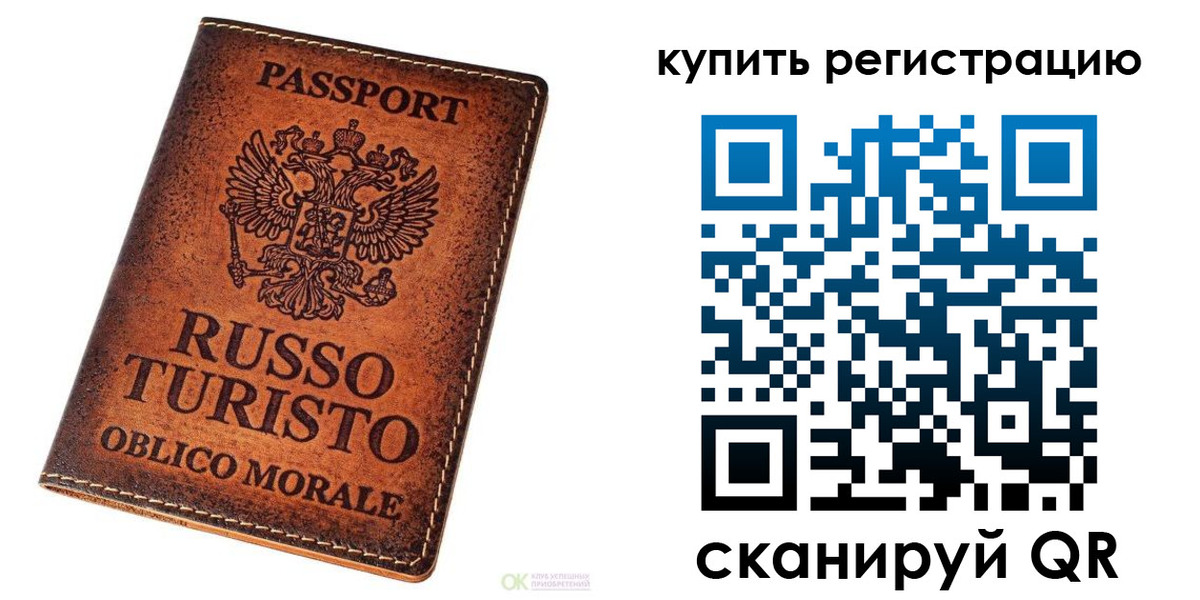 прописка 2025 в Балахне