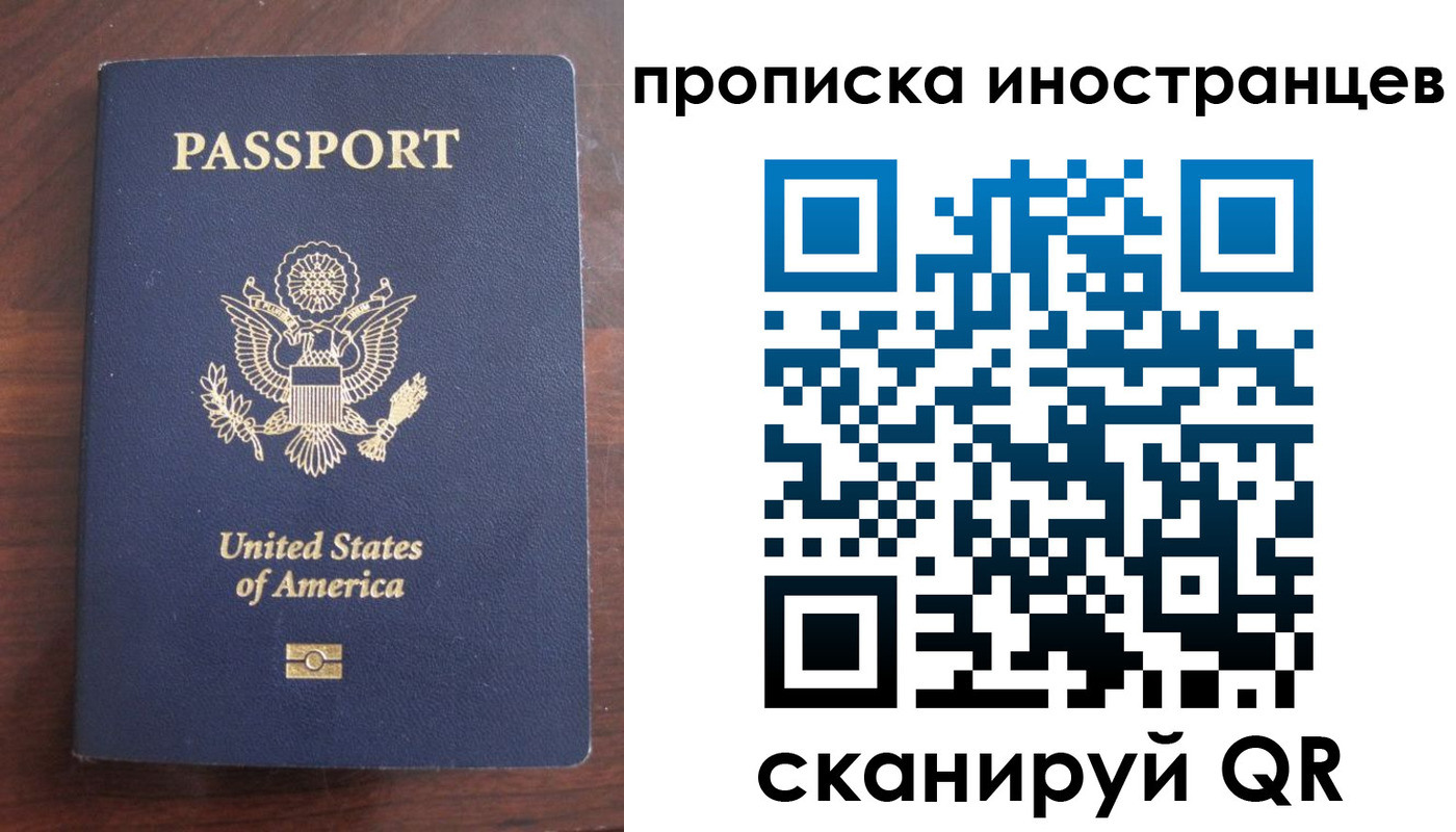 прописка паспорт в Балахне