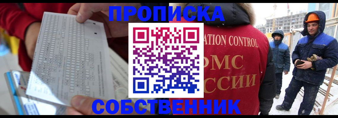 временная регистрация адрес в Балахне
