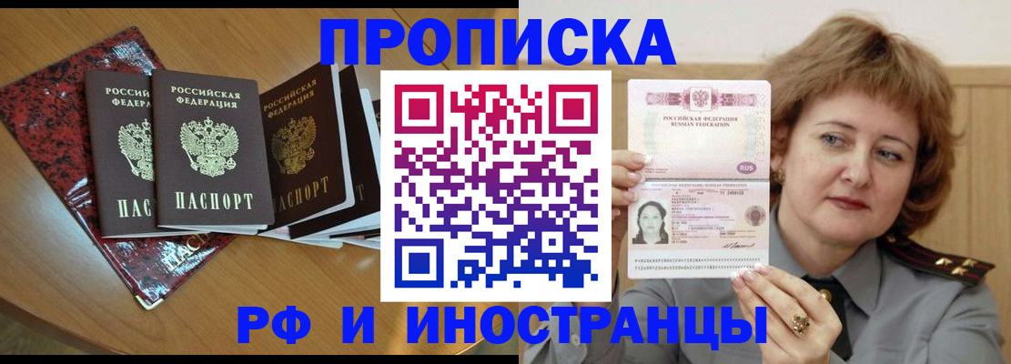 временная регистрация собственник в Балахне