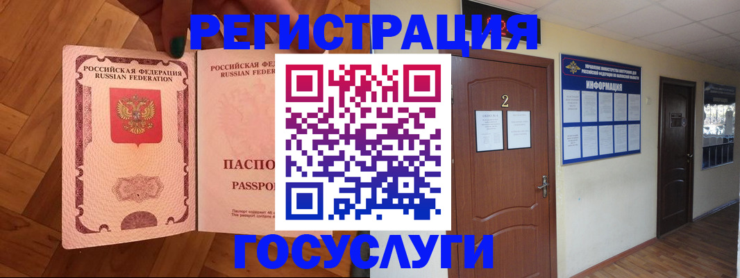прописка для военкомата в Балахне