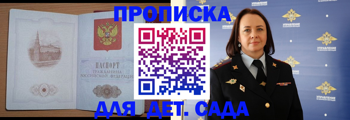временная регистрация законно в Балахне