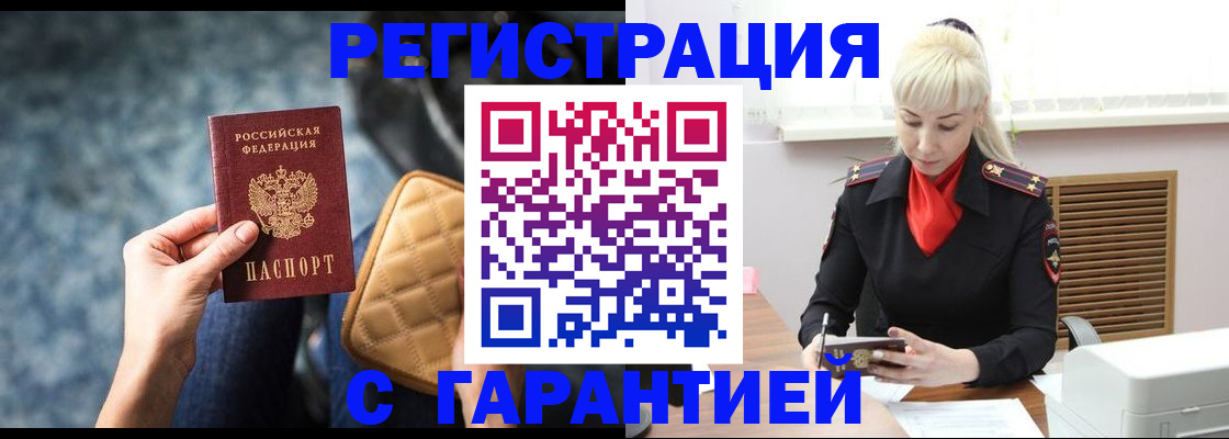 прописка для школы в Балахне