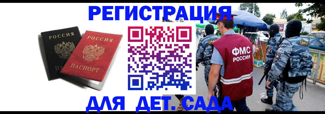 прописка для кредита в Балахне