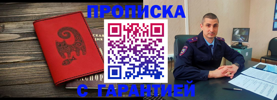 прописка поиск в Балахне