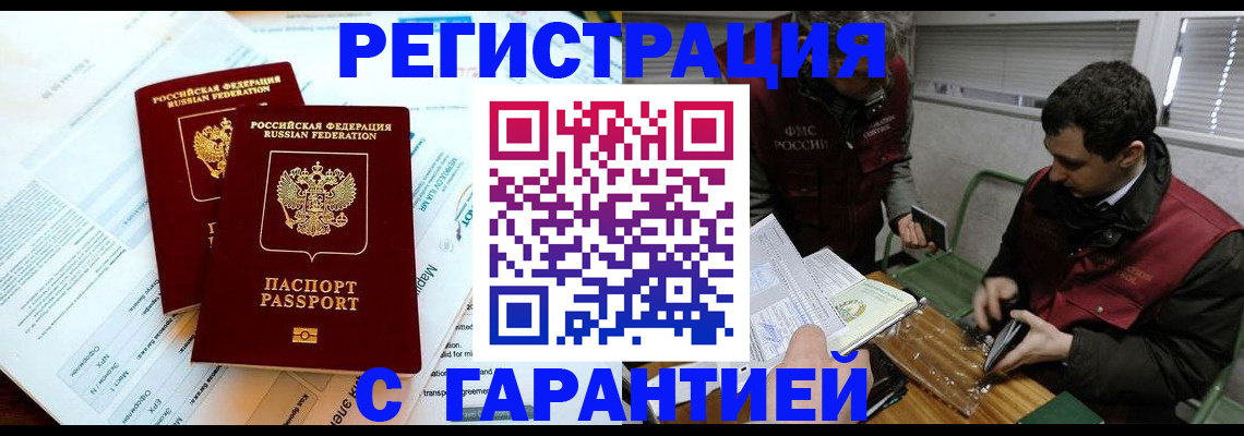 прописка для военкомата в Балахне